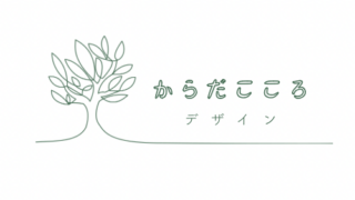 一般社団法人からだこころデザインを設立しました